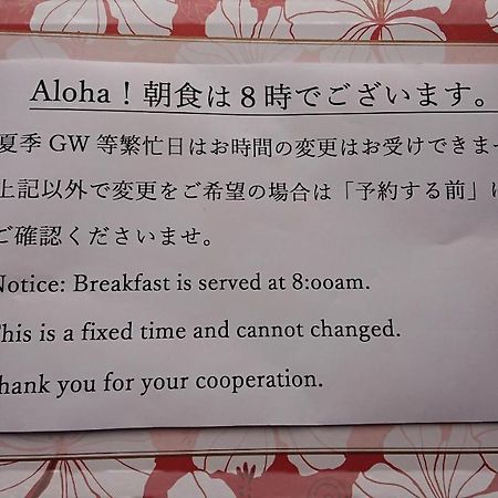 Отель ペンションカパルア軽井沢 Каруидзава Экстерьер фото