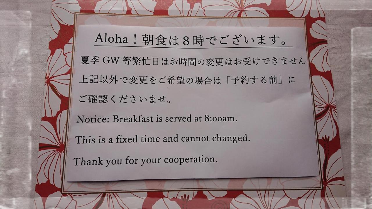Отель ペンションカパルア軽井沢 Каруидзава Экстерьер фото