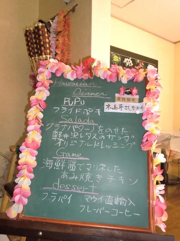 Отель ペンションカパルア軽井沢 Каруидзава Экстерьер фото